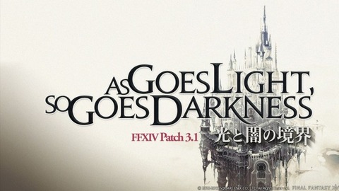 Final Fantasy XIV Online - La Lettre du Producteur live 25e édition : de nouvelles informations sur le patch 3.1 de FFXIV