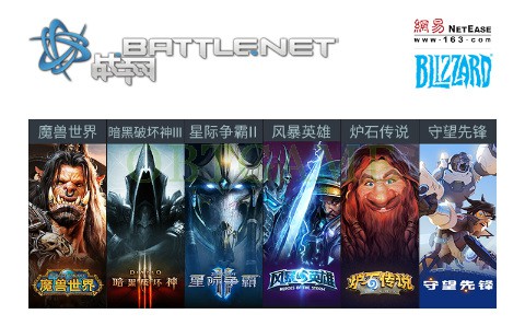 Blizzard Entertainment - Blizzard prolonge son partenariat avec NetEase jusqu’en janvier 2023