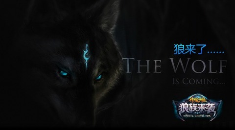 Forsaken World - Des loups-garous à l'assaut de Forsaken World